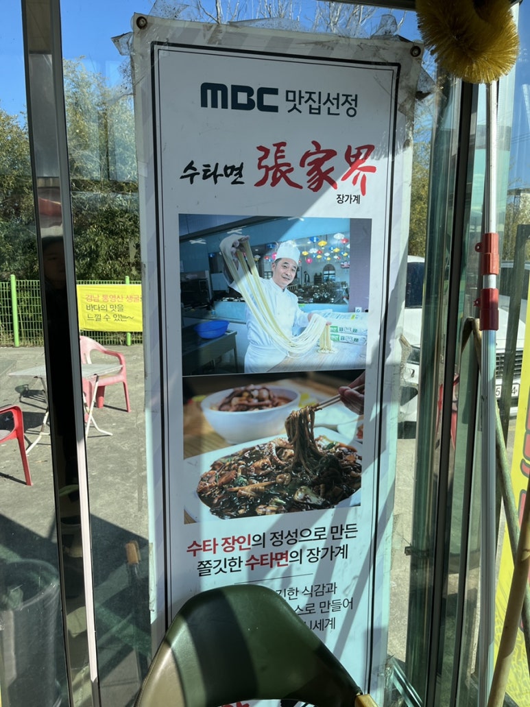 장가계손짜장 이미지