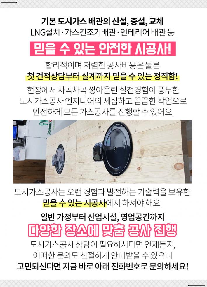 유진산업가스(주) 이미지