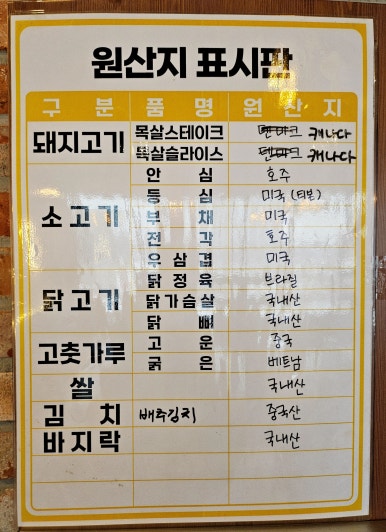 믹스토랑 홍천점 이미지