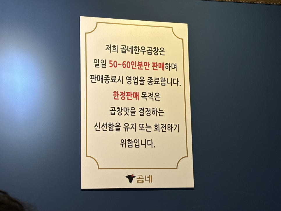 곱네한우곱창 옥길점 이미지