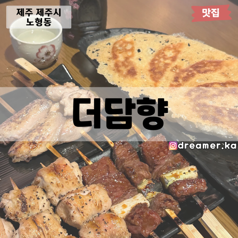 더담향 이미지