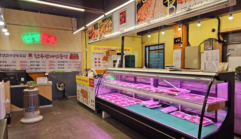 안영한우 이미지