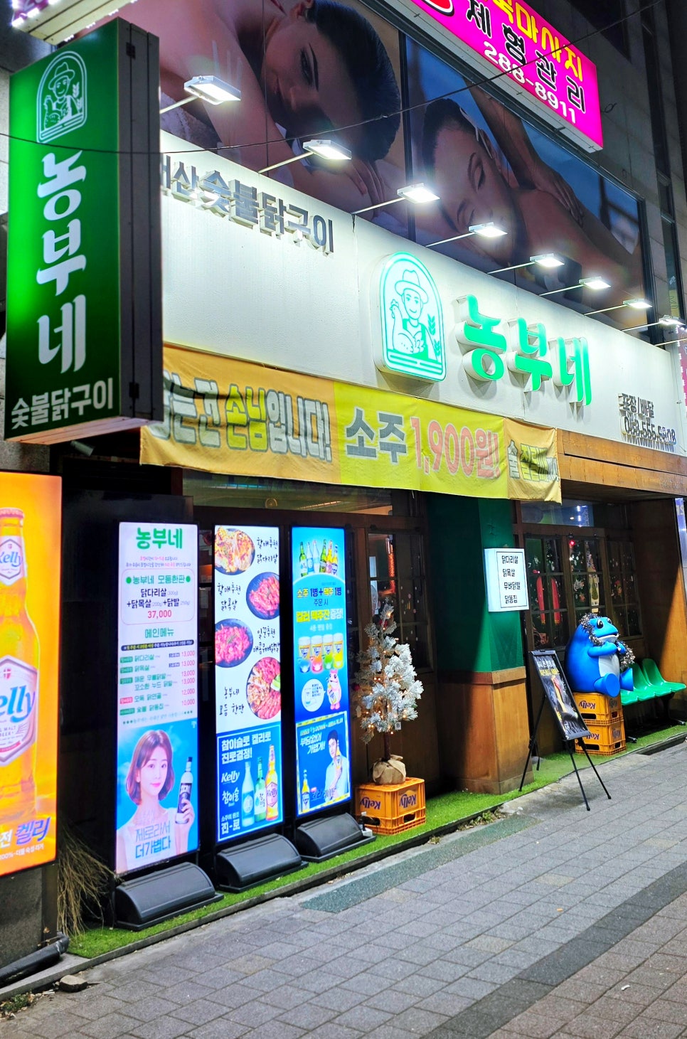 농부네숯불닭 이미지