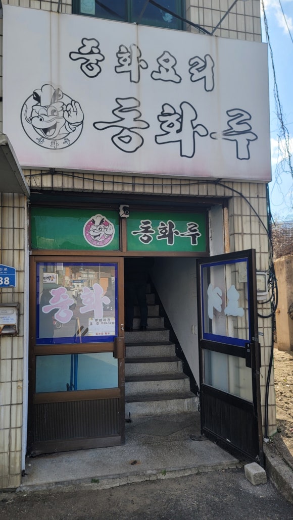 동화루 이미지