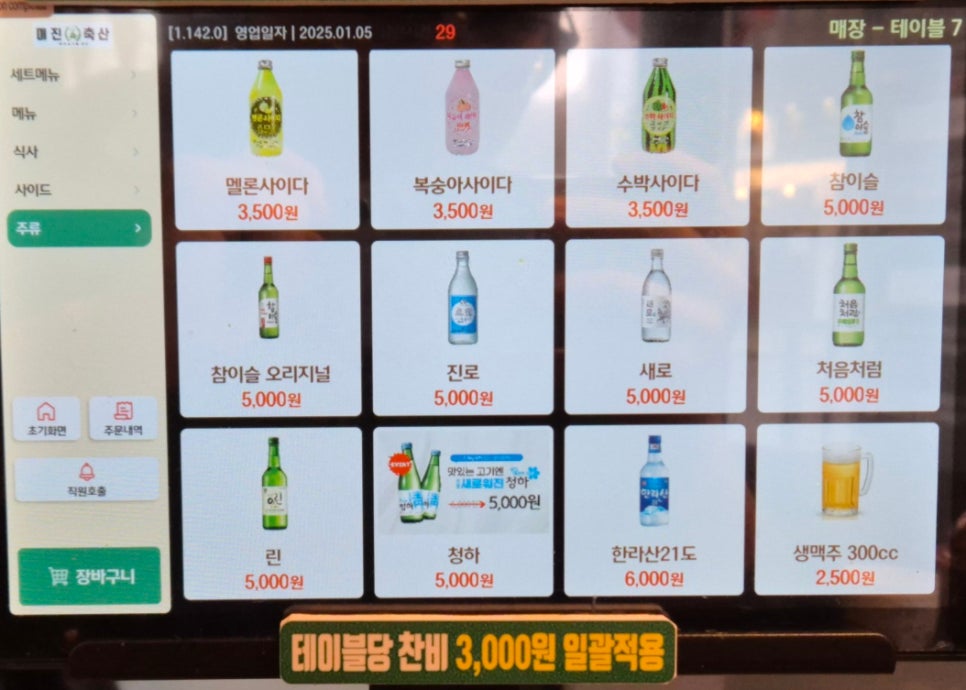 이서축산 이미지