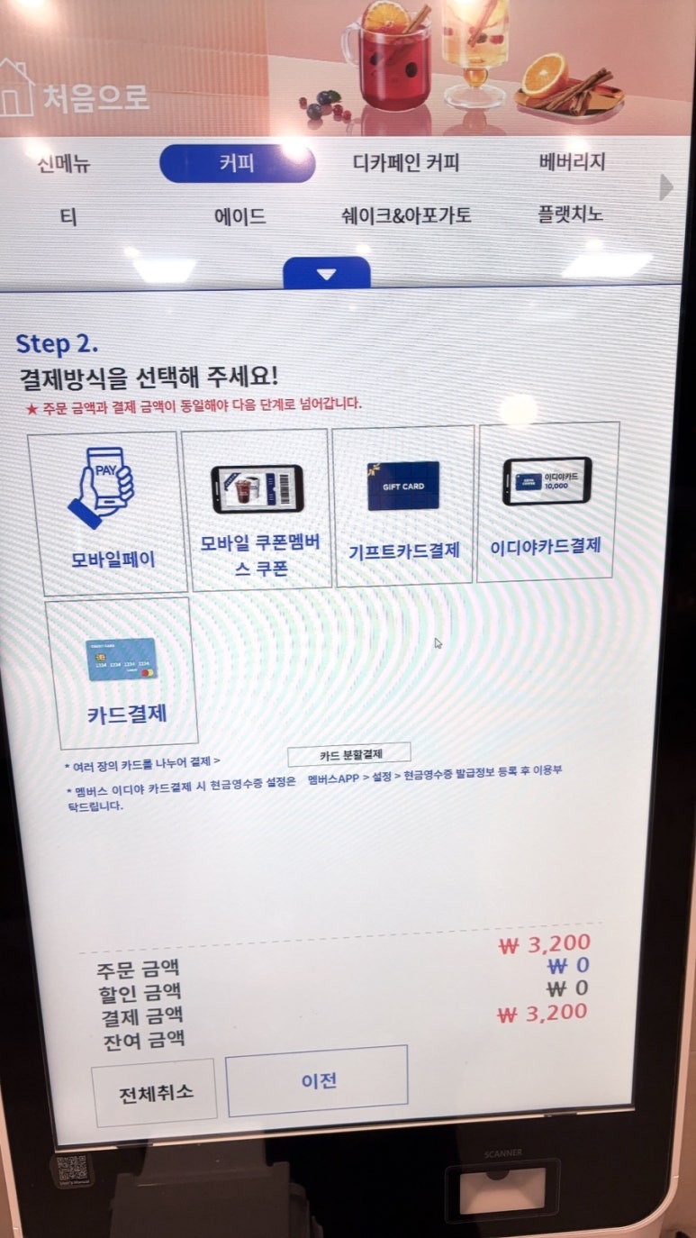 이디야 마산해양공원점 이미지