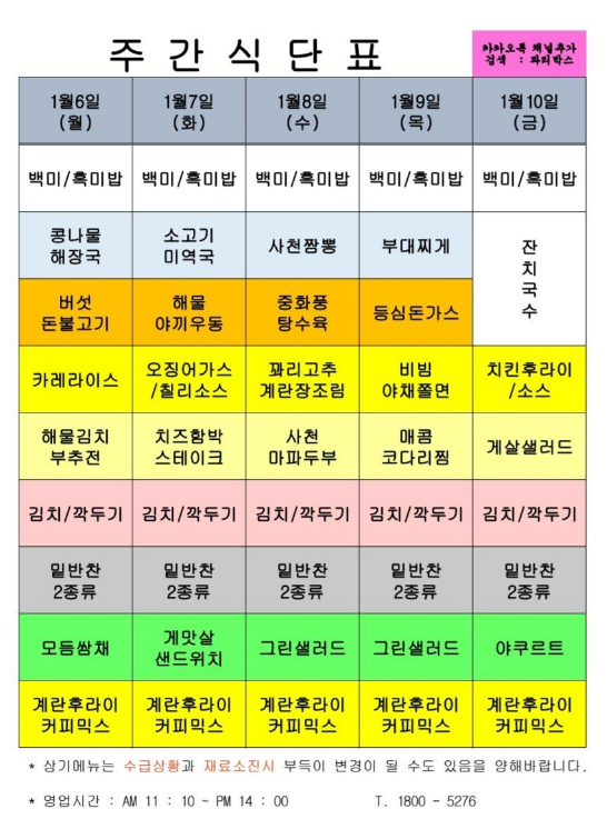 에이스구내식당 이미지