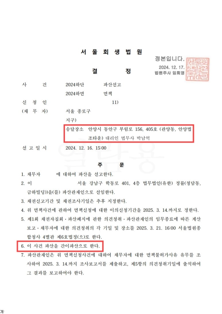 다온법무사 이미지