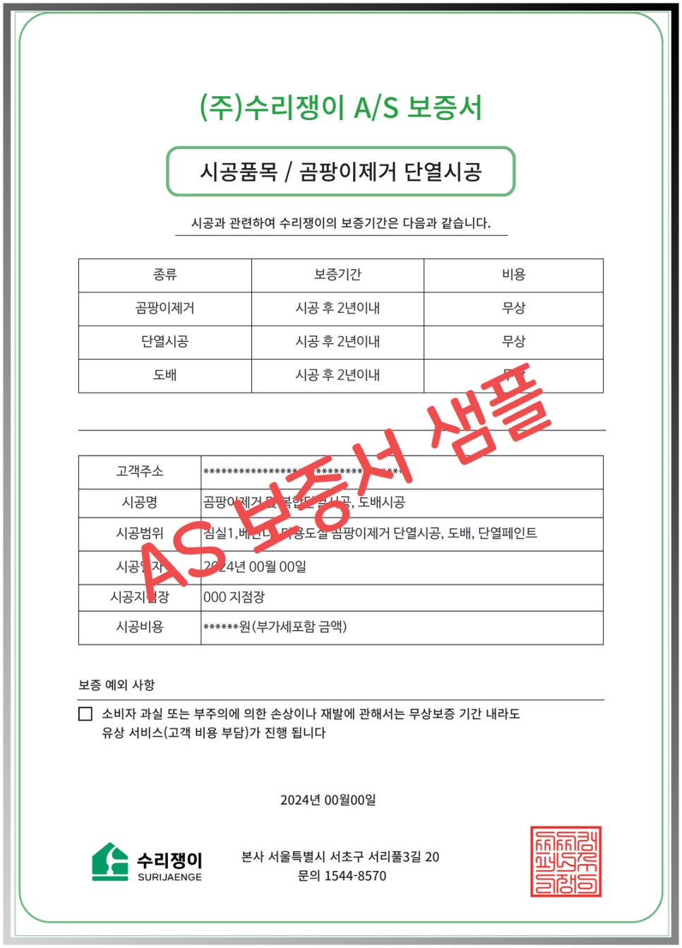 시공쟁이 이미지