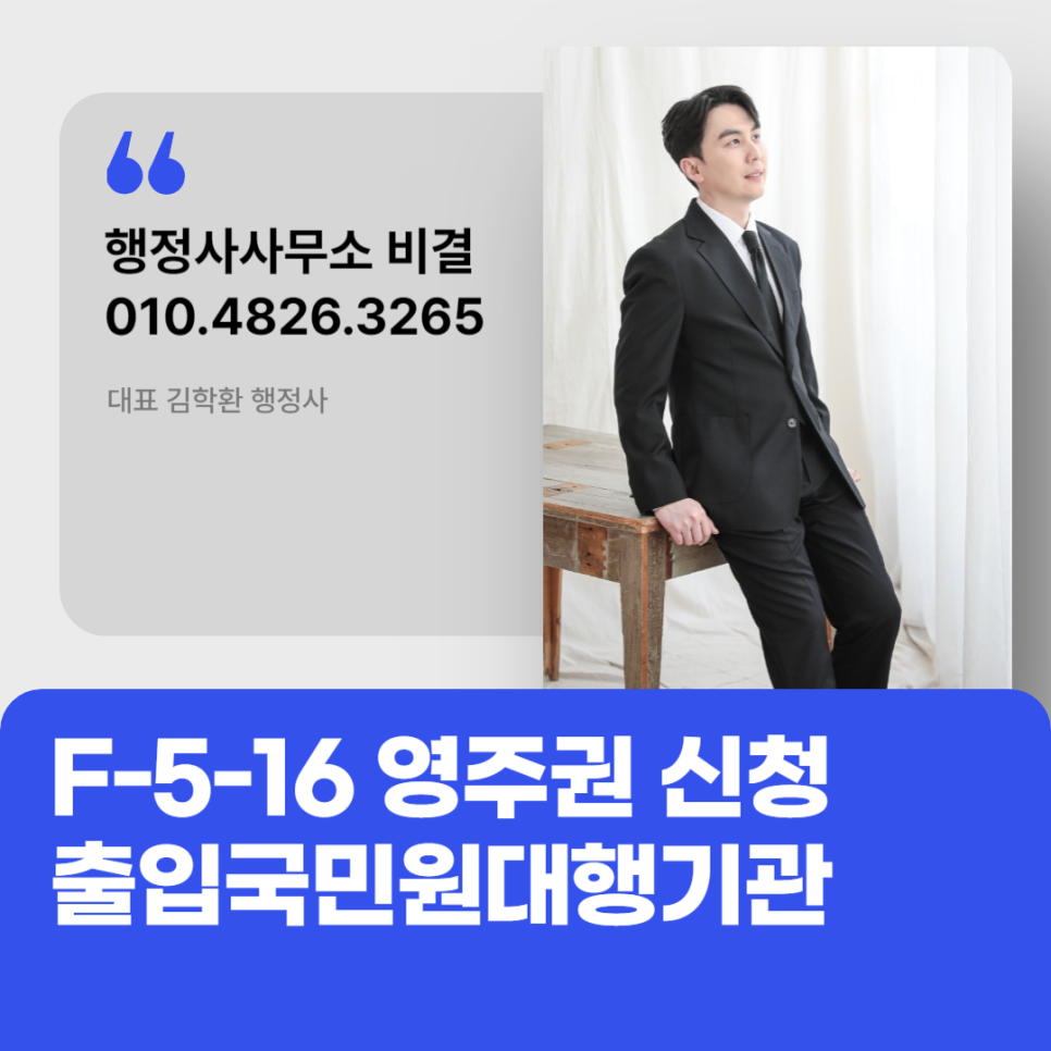 행정사사무소비결 이미지