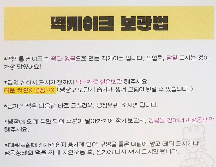 떡또롱 이미지