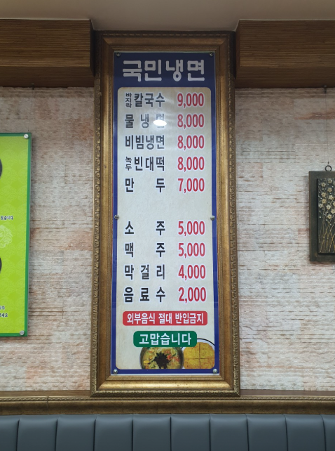 못골 빈대떡 이미지
