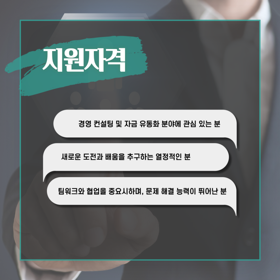 제이경영컨설팅 이미지