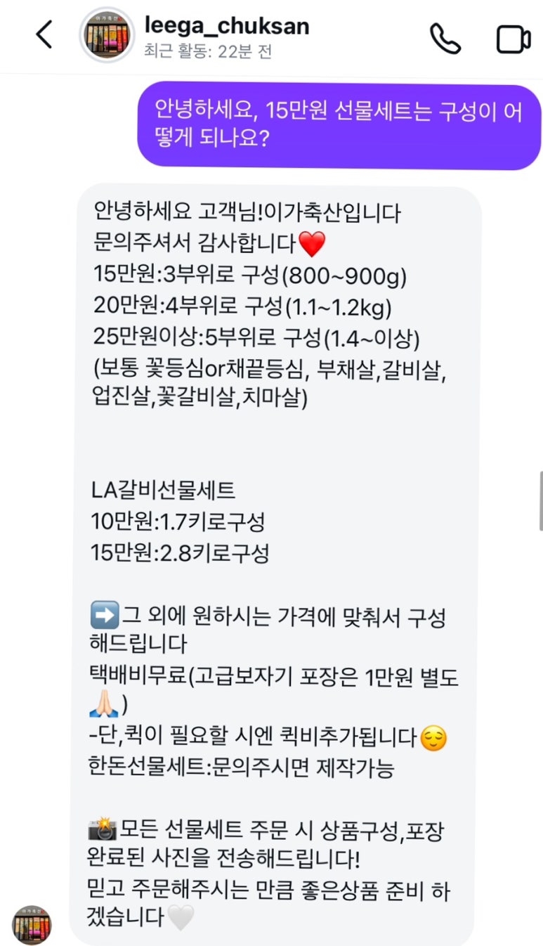 이가축산 이미지