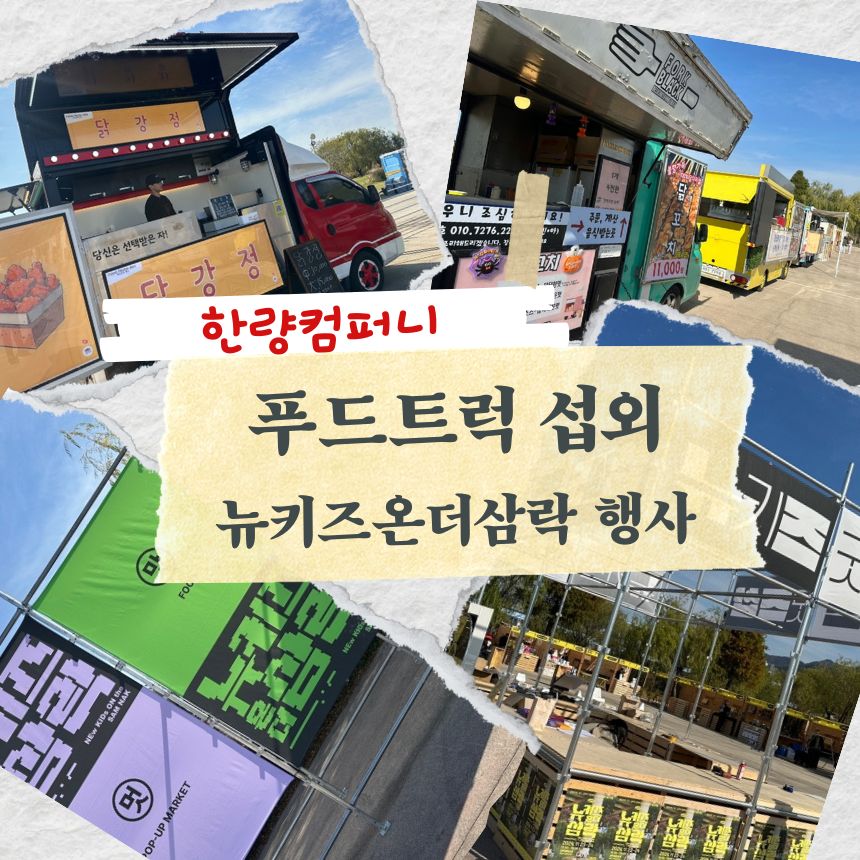 한량컴퍼니 이미지