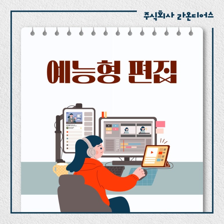 라온영상 이미지