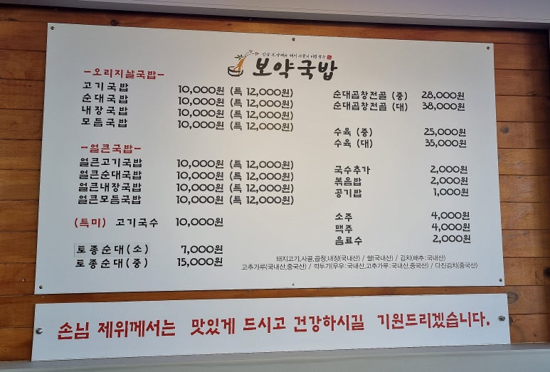 특미로 고기국수 이미지