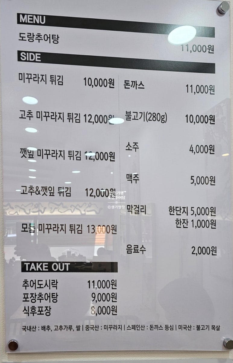 도랑추어탕 이미지