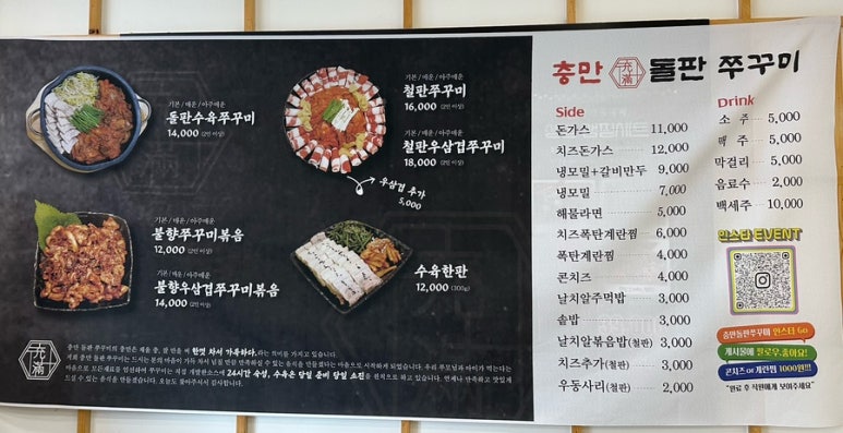충만돌판쭈꾸미 이미지