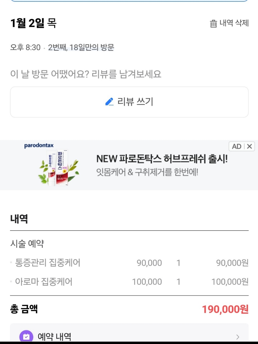 프로아풋앤바디 이미지