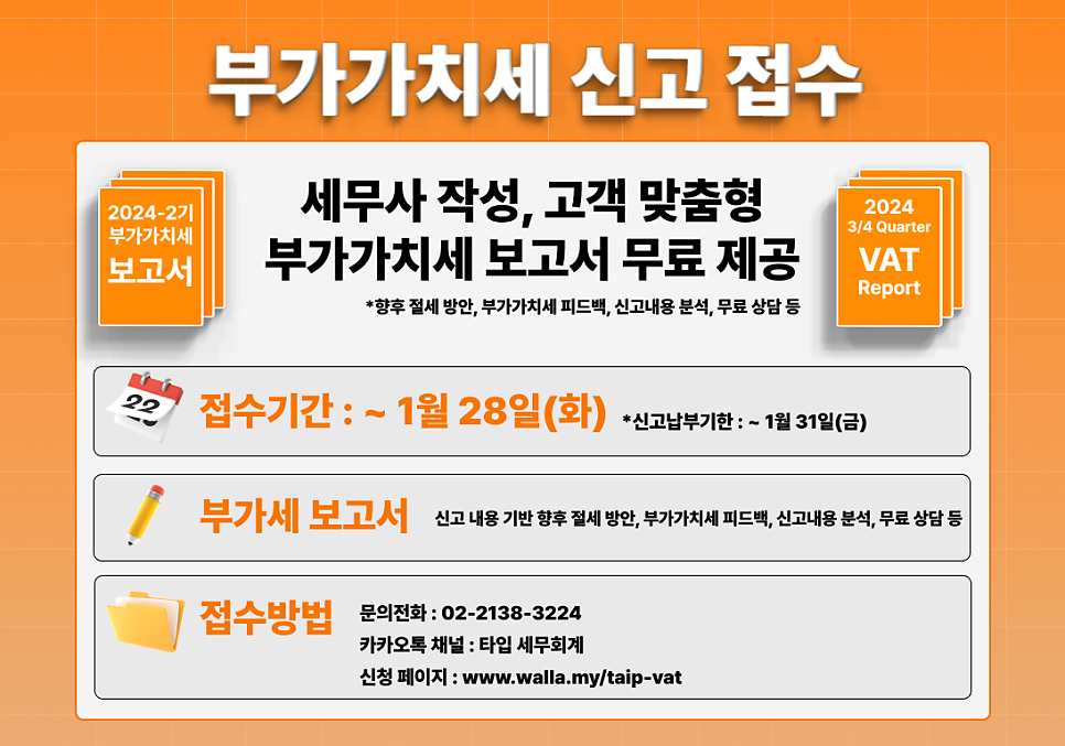 스테이세무회계 이미지