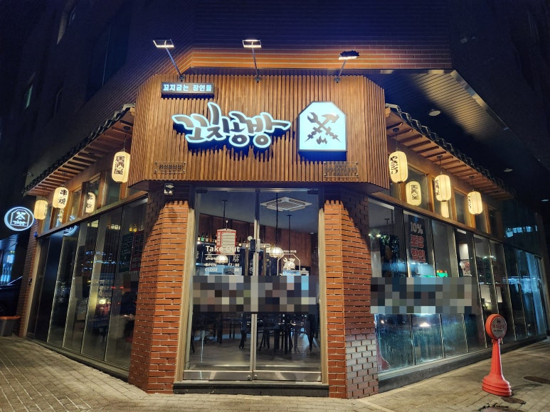 꼬치공방 화성봉담직영점 이미지