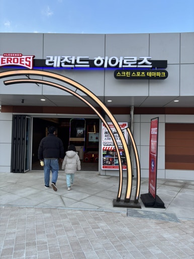 신세대휴게소 이미지