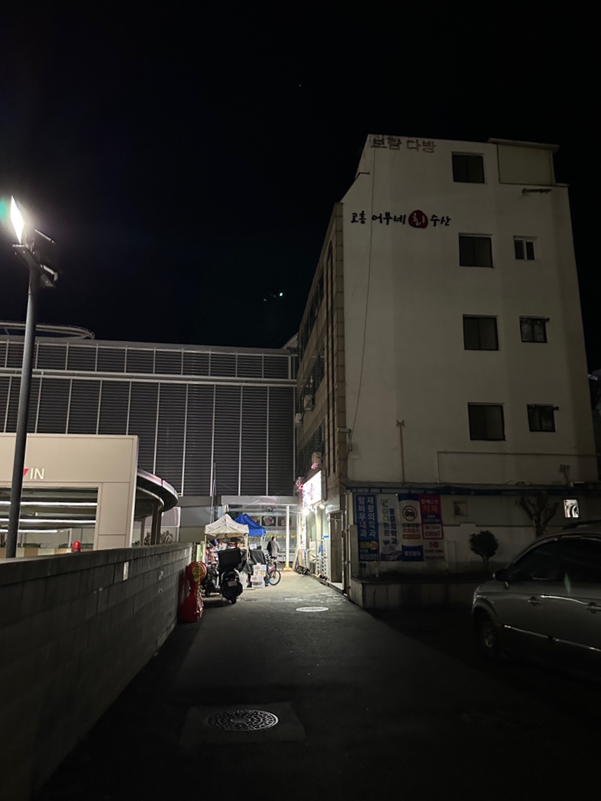 어부네수산 이미지