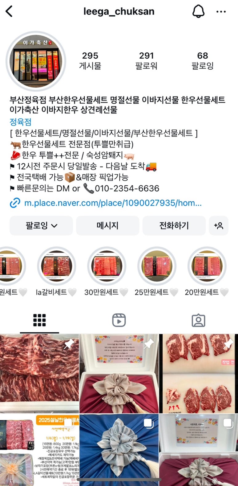 이가축산 이미지