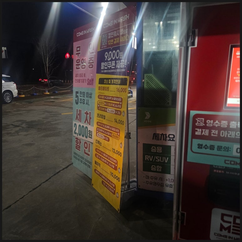 장지주유소 이미지