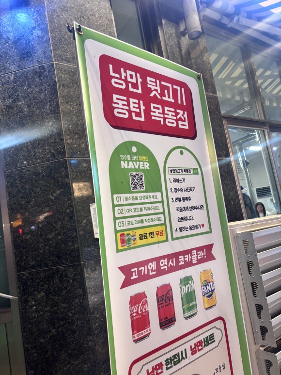 낭만뒷고기 이미지