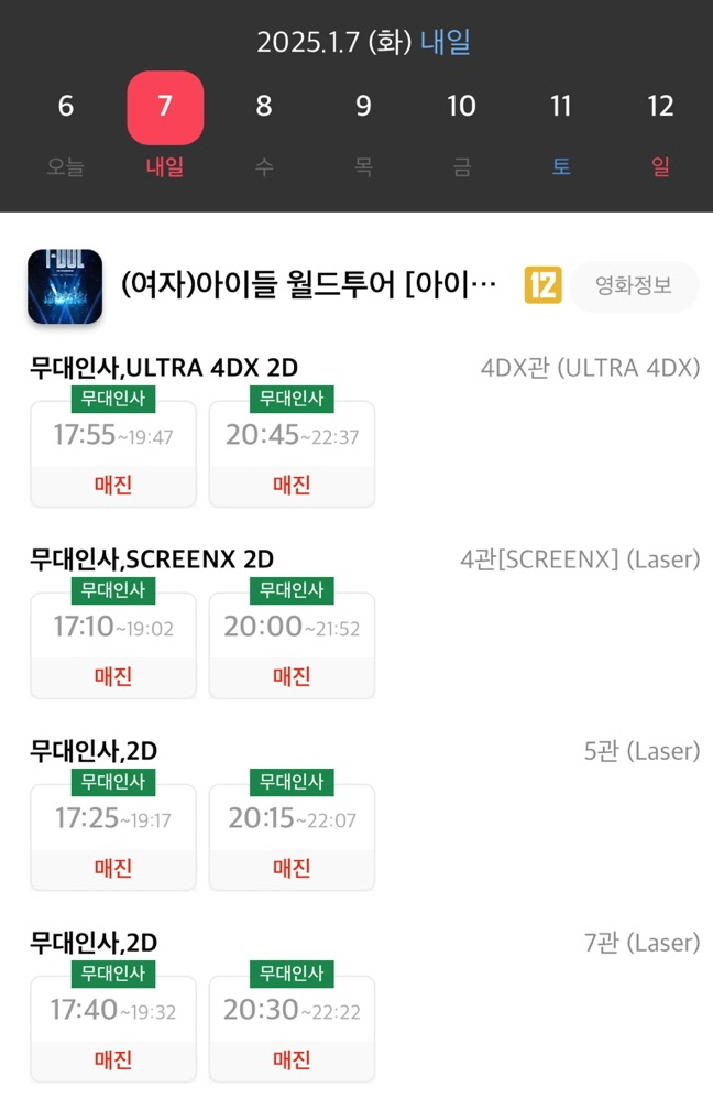 아이투어 이미지