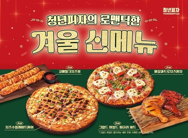 청년피자 이미지