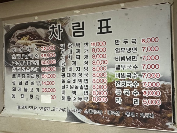황씨네식당 이미지