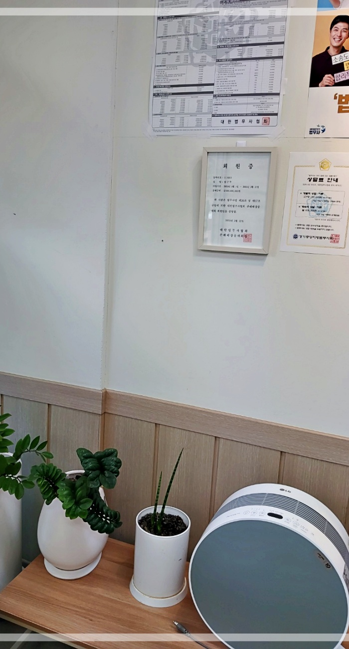 법무사사무소창 이미지