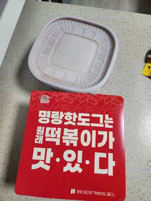 명랑핫도그화성 이미지