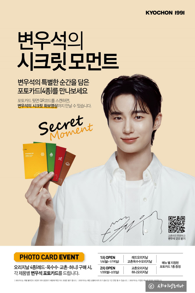 교촌치킨 안성중앙대점 이미지