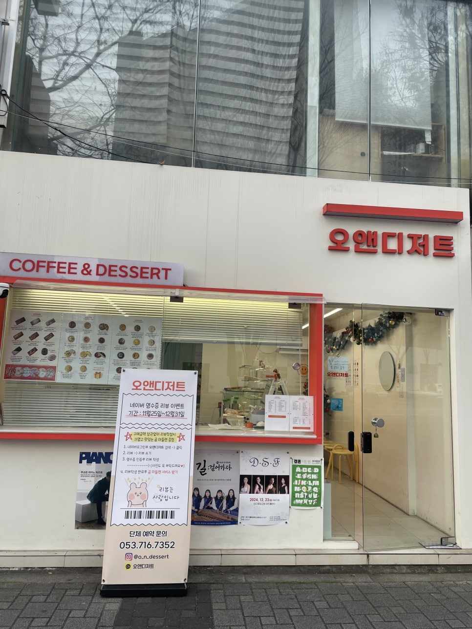 오앤디저트 이미지
