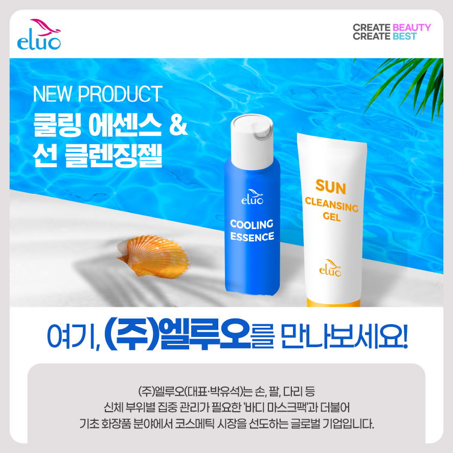 (주)엘루오 이미지