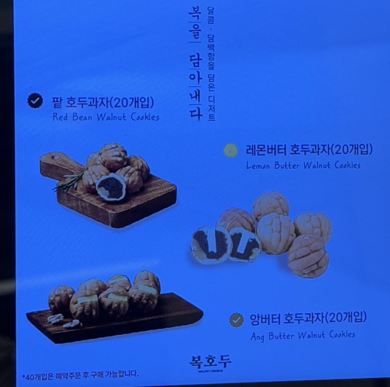 복호두 안성공도점 이미지