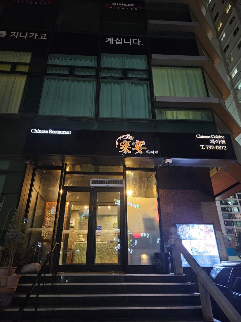 차이옌 이미지