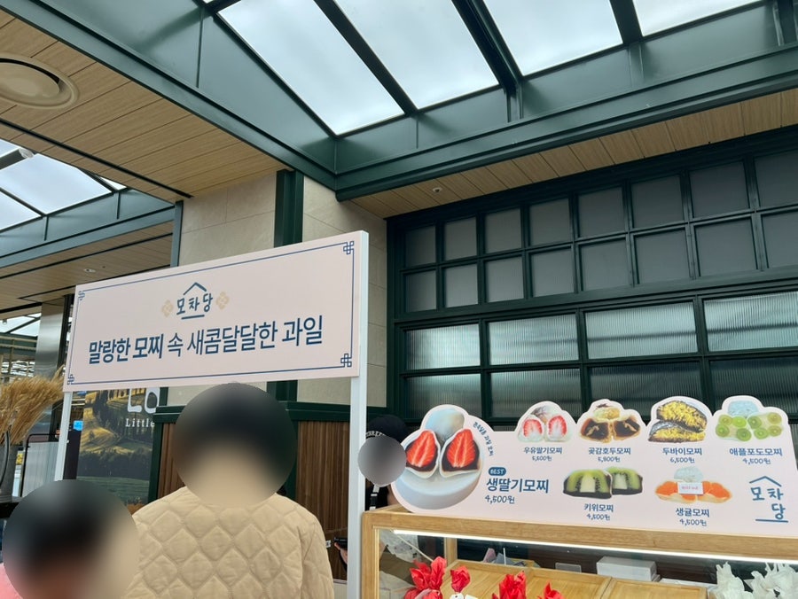 모차당 이미지