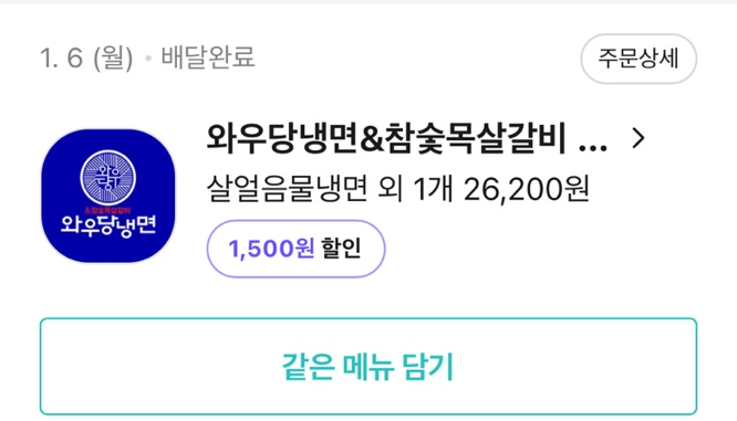 와우당 이미지