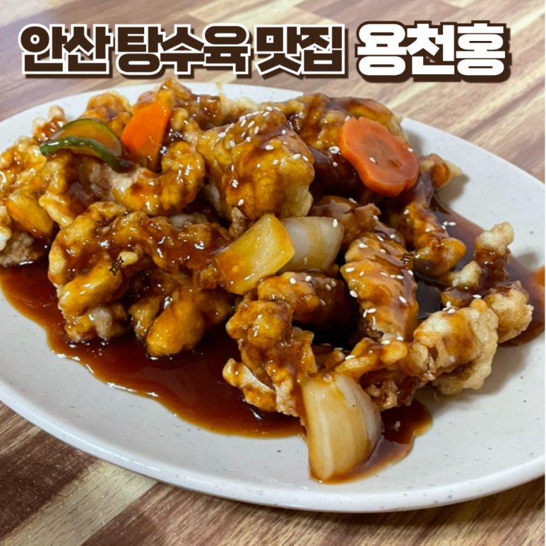 용천홍 이미지