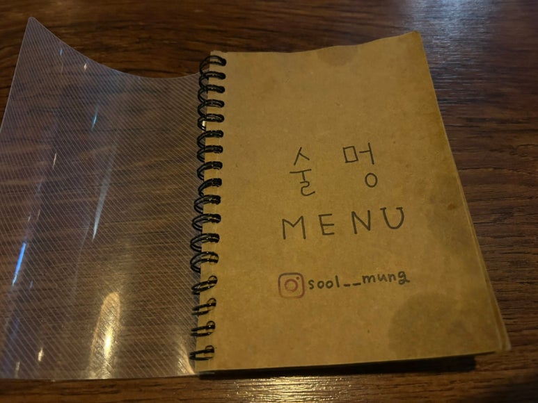 술멍 이미지
