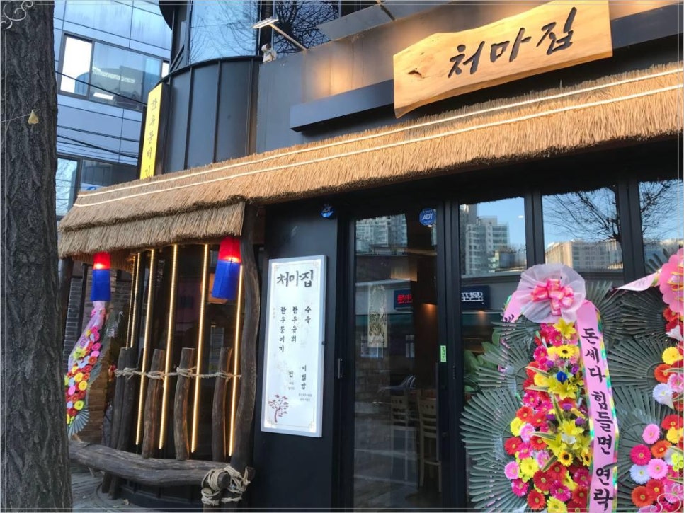 처마집 이미지