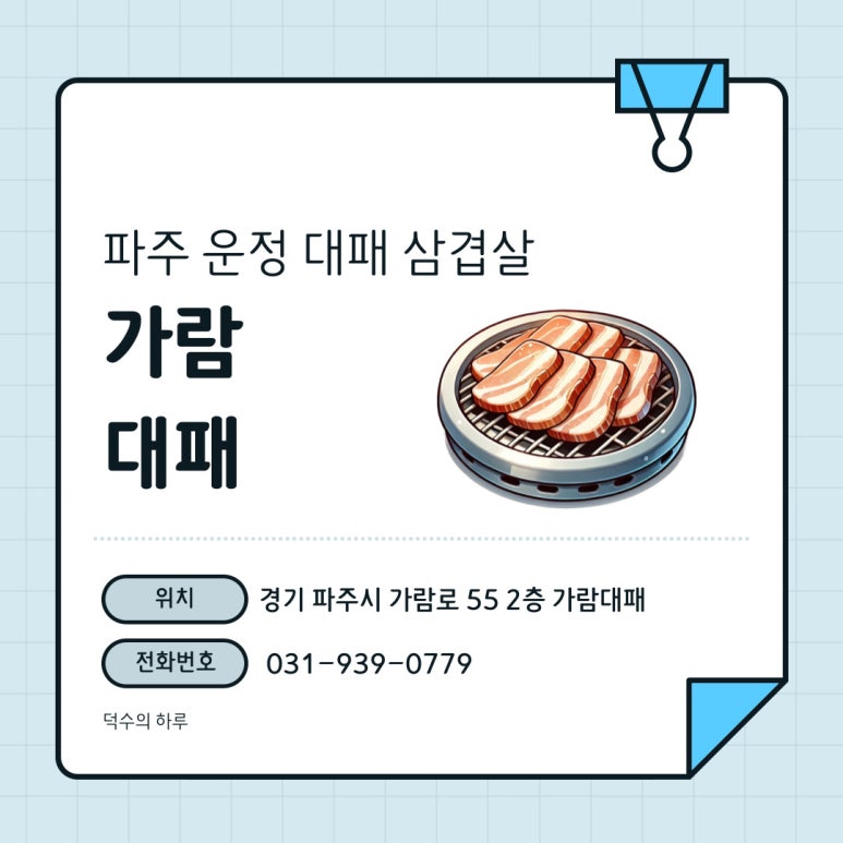가람대패 이미지