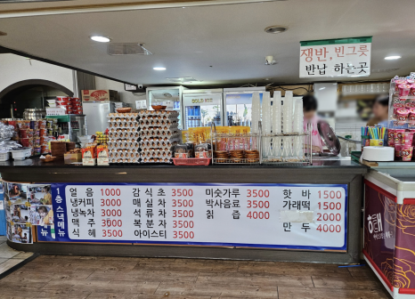 남탕매점 이미지