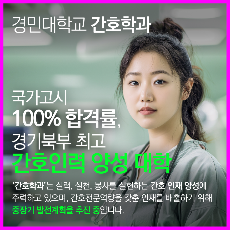 경민 인력 이미지