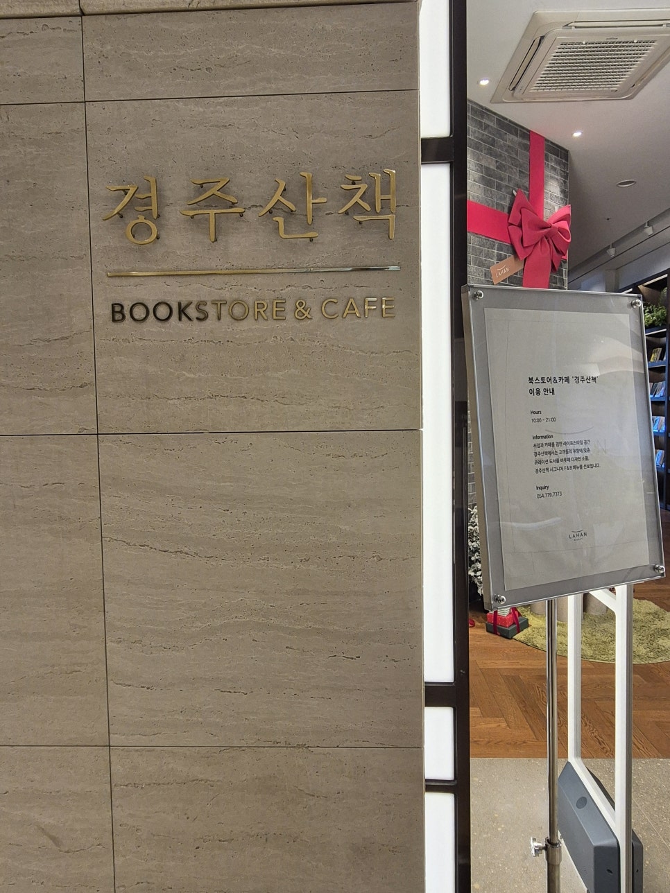 보문서점 이미지